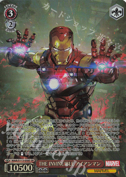 ヴァイスシュヴァルツ AVGR セレブヒーロー アイアンマン marvel ws