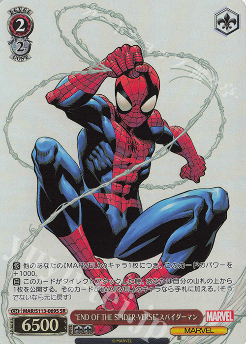 買取強化中】ブースターパックMARVEL Vol.2の当たりカード一覧！収録