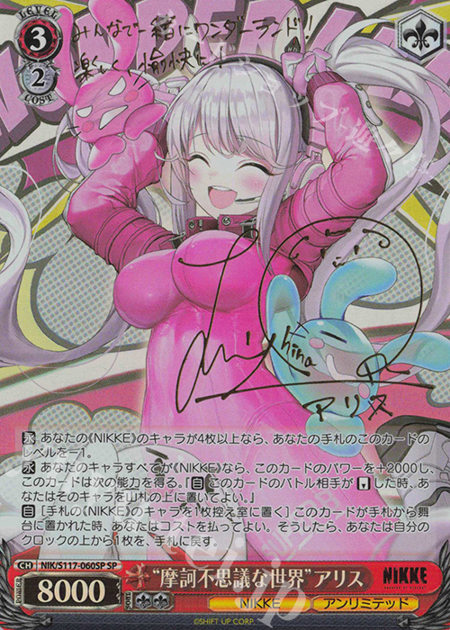 勝利の女神：NIKKE」の当たりカード買取価格一覧！フリマ相場、販売