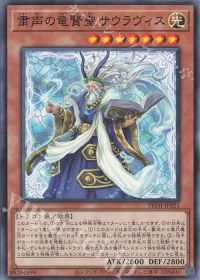 粛声】デッキ解説 | トレカの買取・通販ならカードショップ -遊々亭-