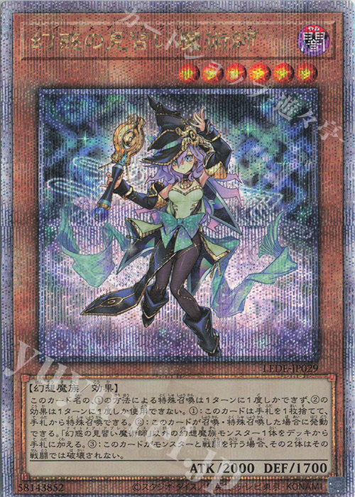 幻想の見習い魔導師 PSA10 20th シークレットレア PSA10】幻想の見習い