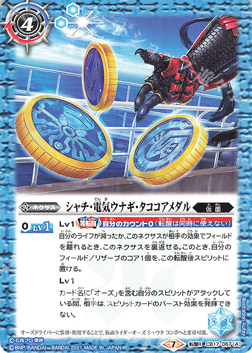 コラボコラム】仮面ライダーカップ2024までに学ぶ!仮面ライダーコラボ