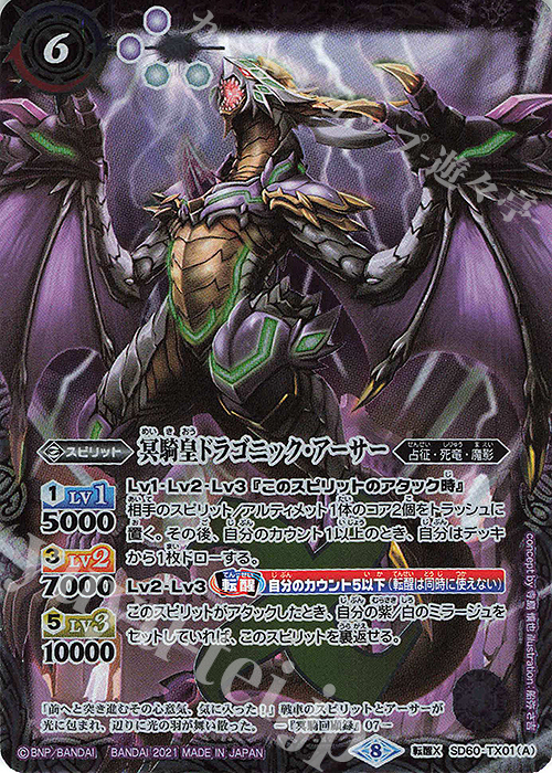デッキ紹介「白紫ドラゴニックアーサー」 by超兄 | トレカの買取・通販