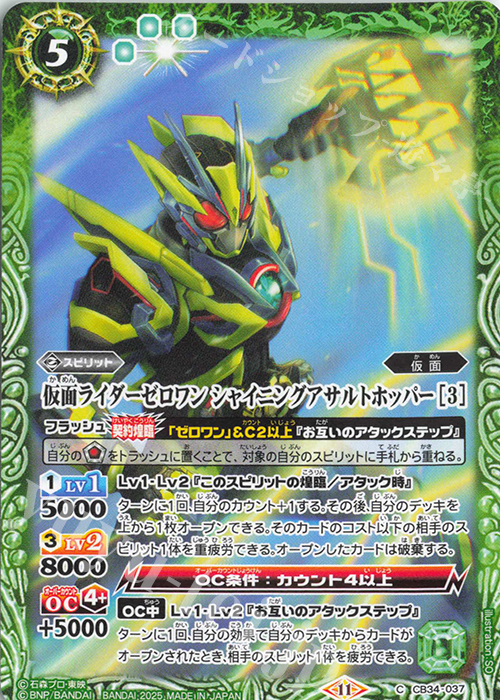 バトルスピリッツ初期フルコンプ