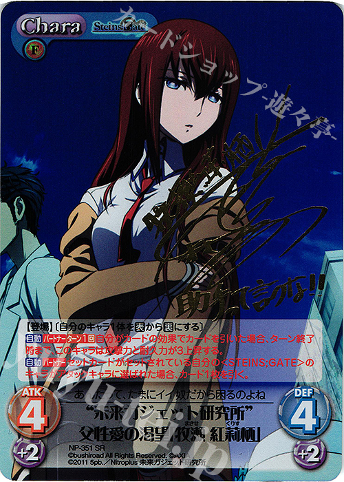 プレシャスメモリーズ 牧瀬紅莉栖 PSA10 3枚セット 連番 牧瀬 紅莉栖