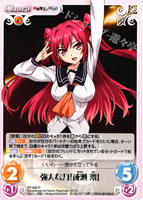 Chaos 成瀬澪 サイン Chaostcg Chaos成瀬澪サインChaostcg