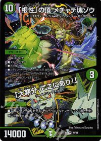 アドバンス構築】ムザルミ天門 解説 | デュエルマスターズ | トレカ