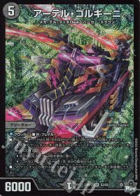 デッキ紹介】クローシスアビスジャオウガ | トレカの買取・通販なら