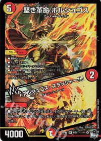 オリジナル構築】赤白アーマード | デュエルマスターズ | トレカ通販