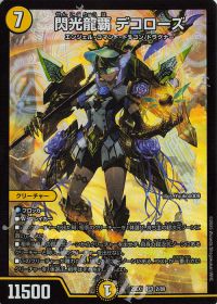 デッキ紹介】巨大天門(アドバンス) | トレカの買取・通販ならカード