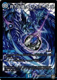 オリジナル環境】ラッカゴスペル | デュエルマスターズ | トレカ通販