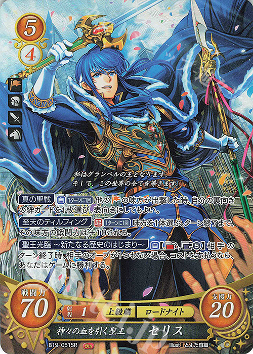 ファイアーエムブレム TCG ユリア プロモーション