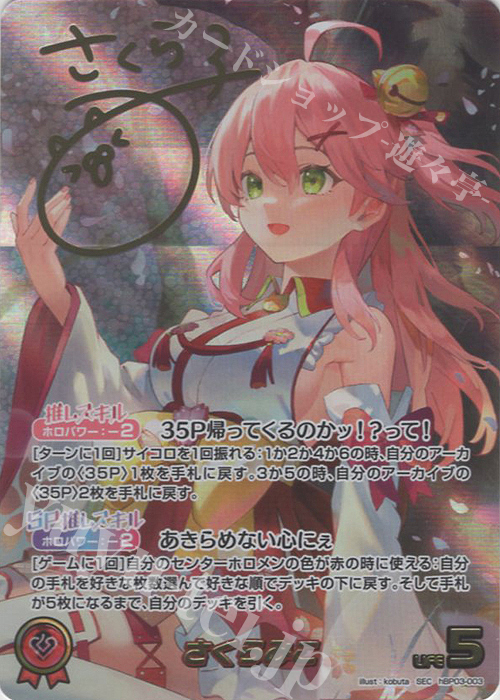エリートスパークの当たりカード買取価格一覧！フリマ相場、販売/買取