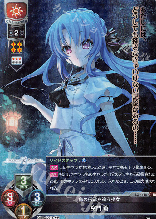 Lycee 空門蒼 直筆サイン Summer Pockets サマポケ リセlycee 空門蒼