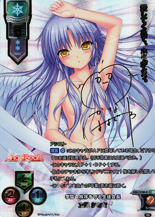 ヴァイスシュヴァルツ ヴァイス Angel Beats! 立華かなで SP ヴァイス