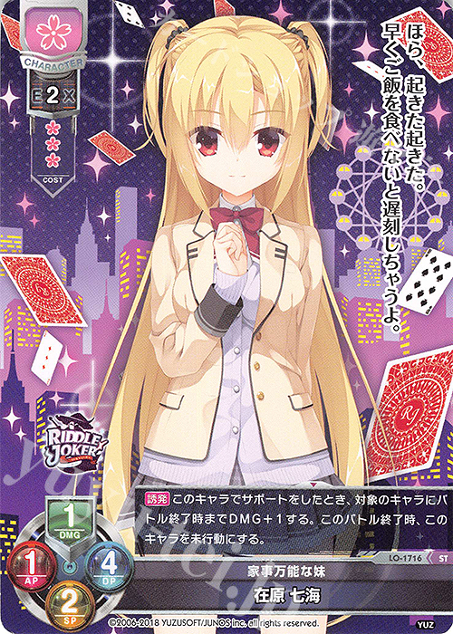 ヴァイシュヴァルツロゼ ゆずソフト 七海 sec カード WSR ヴァイス