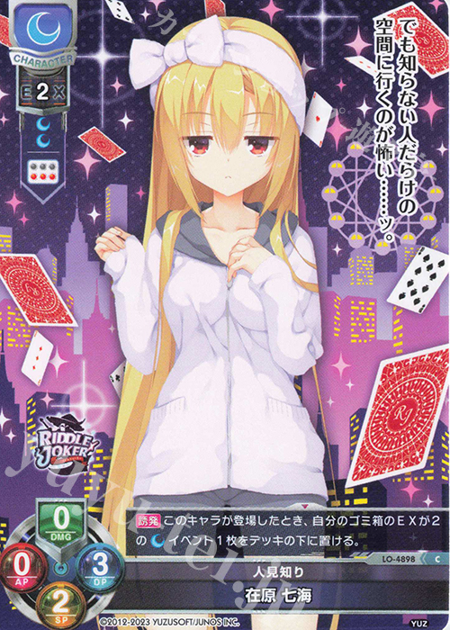 BGS10 lycee ゆずソフト3.0 癒しの風 在原 七海 P GP BGS10 lycee ゆず