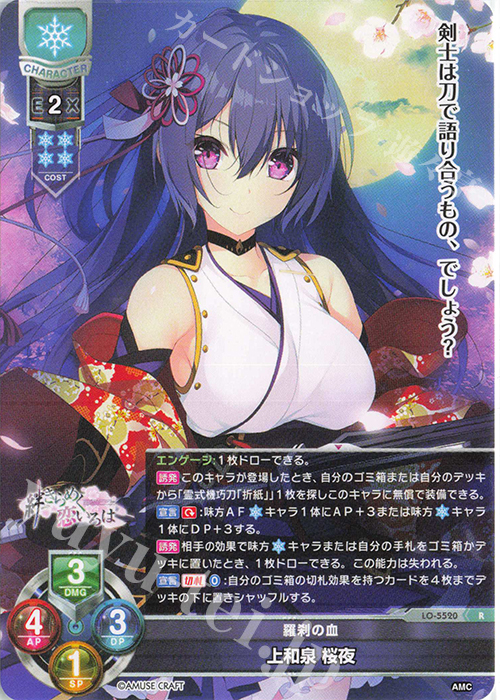 totoro lycee リセ ネーブル2.0 直筆サイン 八重桜 SP 八重 桜(サイン