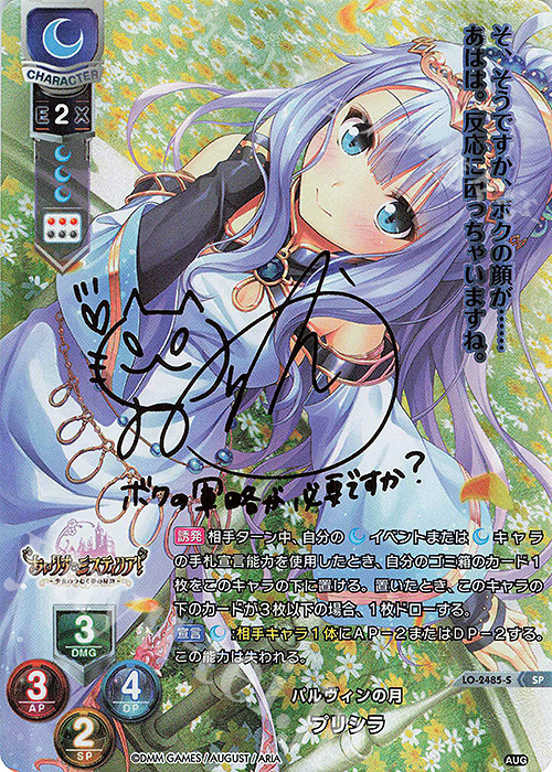 lycee リセ アリシア＝インファス SP サイン lycee リセ アリシア