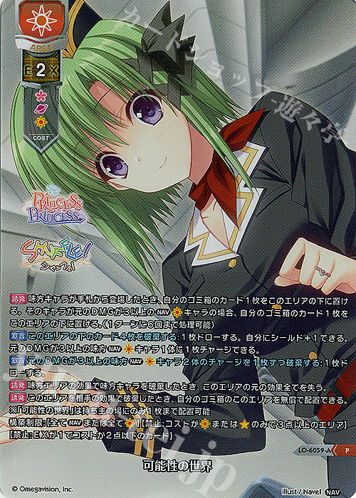 Lycee Overture Navel 2.0 時雨 亜沙 SSP Lycee Overture Navel 2.0
