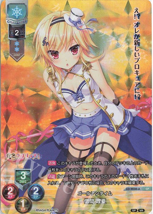 lycee overture 僧間理亜 直筆 1枚 台紙無し lycee overture 僧間理亜 直筆
