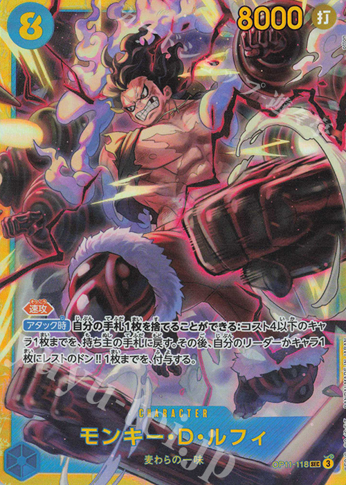 ワンピースカード モンキー・D・ルフィ トレーディングカード DP-080