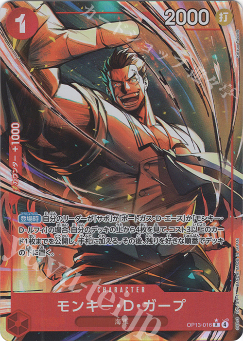 PSA10 ワンピースカード ラブーン パラレル ラブーン SRパラレル EB01
