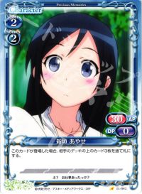 C 新垣 あやせ 販売 | 俺の妹がこんなに可愛いわけがない | プレシャス