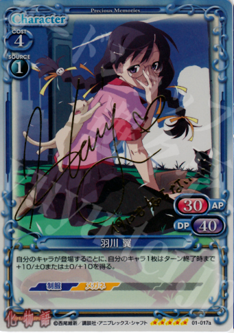 猫に魅せられた少女 羽川翼 SP PSA10 猫に魅せられた少女羽川翼sp psa10