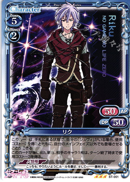 PSA10 Chaos Re:CREATORS メテオラ sp サイン PSA10 Chaos Re:CREATORS