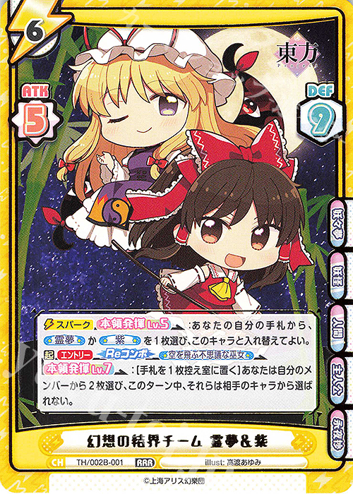 東方project reバースforyou永琳、龍、慧音、不死の死闘