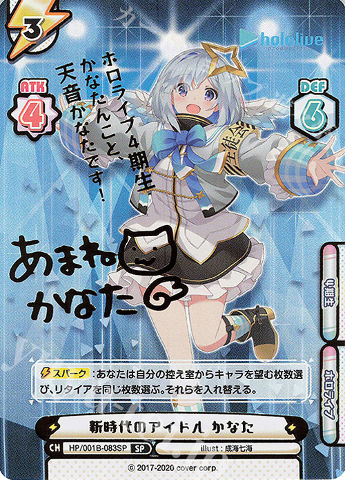 舞台の上で 天音 かなた サイン sp psa10 ヴァイスシュヴァルツ 舞台の上