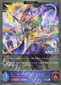 ウニ】デッキ紹介vol27 アーティスト秘術ウィッチ | トレカの買取