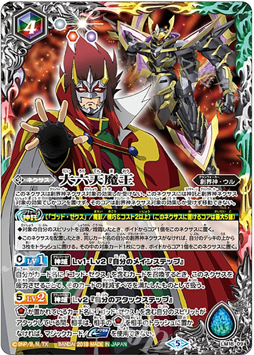 デッキ紹介『天魔王ゴッド・ゼクス』 | トレカの買取・通販ならカード