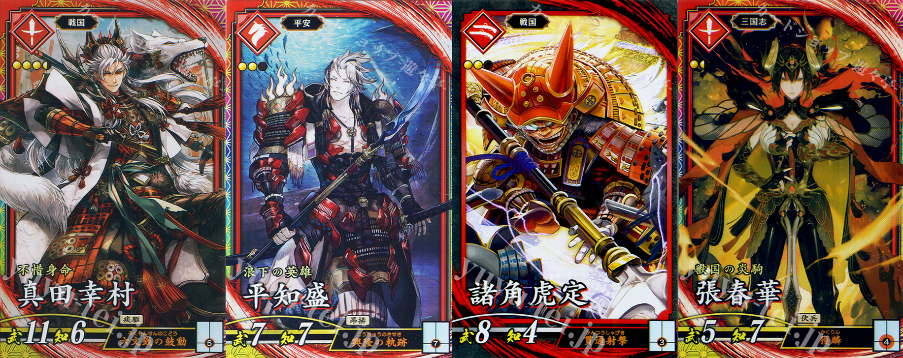 コラム】英傑大戦デッキ倉庫【Ver.2.5.0B】 | 英傑大戦 | トレカ通販