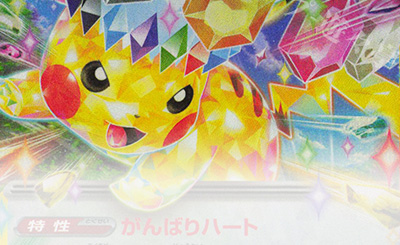 RR ピカチュウex 販売 | [SV8] 拡張パック 超電ブレイカー | ポケモン
