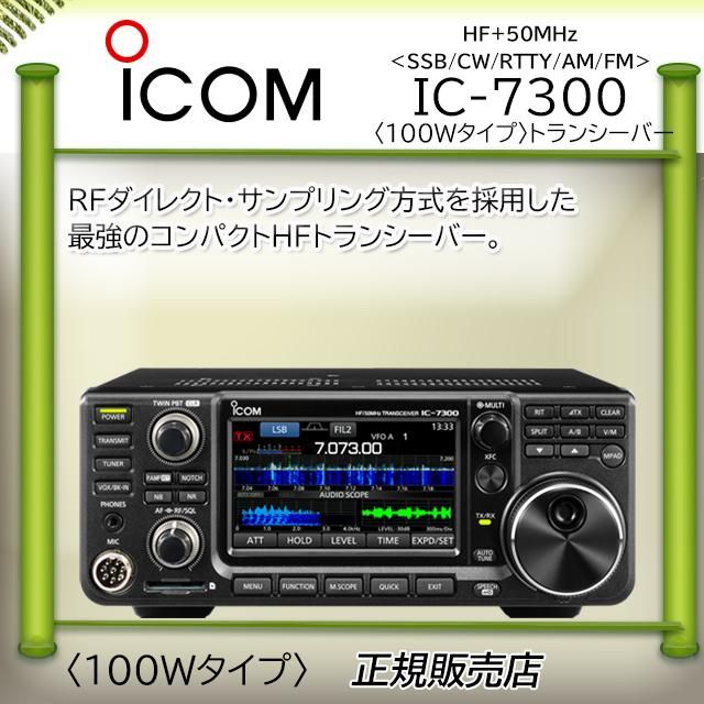 コトブキ無線CQショップ