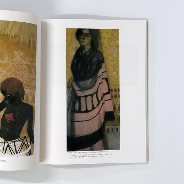 図録 | 秋野不矩展 - ノースブックセンター