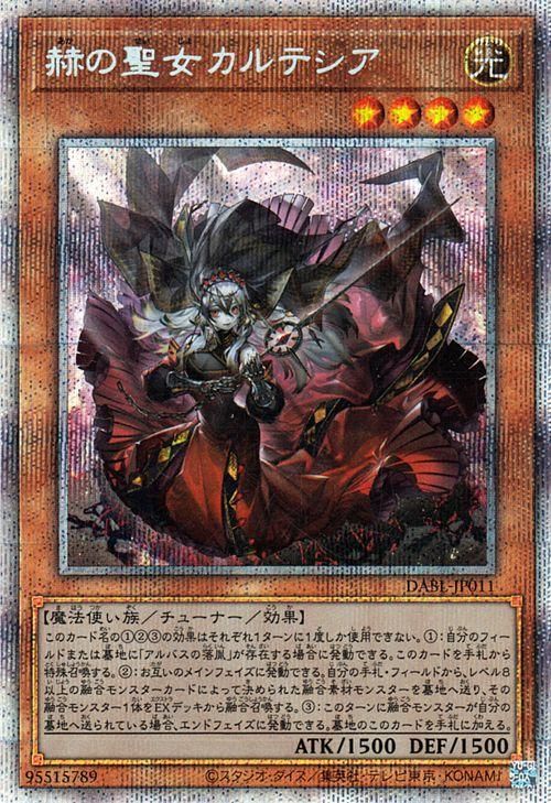 遊戯王 アジア版 禁じられた聖冠 プリシク プリズマ アルバス 3枚