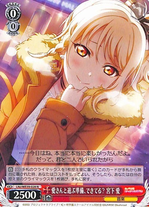 ヴァイスシュヴァルツ ラブライブ 宮下愛 ssp 【公式通販】