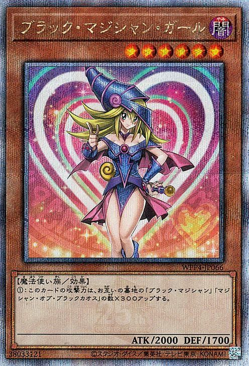 早い者勝ち】ブラックマジシャンデッキ DP23構築 千年スリーブ 師弟の