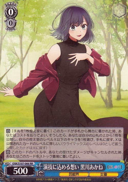 PSA10 9 10 連番 推しの子 黄昏のプレリュード 黒川あかね ヴァイス ア*