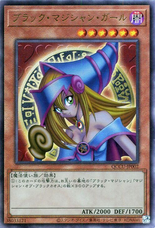 遊戯王 ブラック・マジシャン・ガール【アルティメットレア】 QUARTER