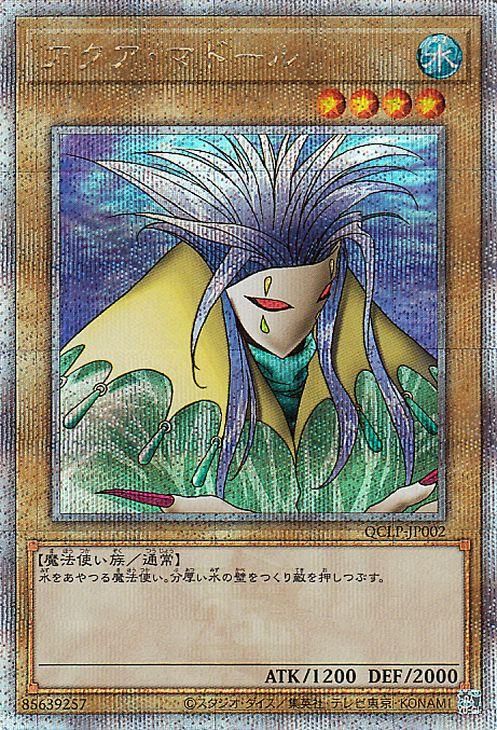PSA6 アクアマドール ウルシク ウルトラシークレット プロモ 初期 PSA6