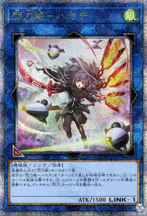 遊戯王 閃刀姫－ハヤテ(新規イラスト)【25th シークレットレア