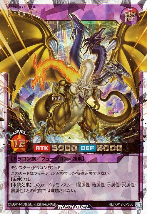 遊戯王 F・G・D【オーバーラッシュレア】 覚醒のバーストレックス