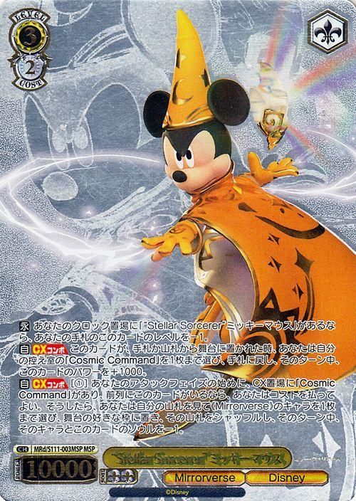 Stellar Sorcerer”ミッキーマウス（MSP）※箔押しサイン｜ヴァイス