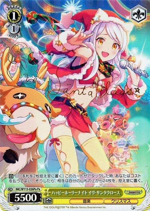 ハッピーホーリーナイト イヴ・サンタクロース（Pa）｜ヴァイス