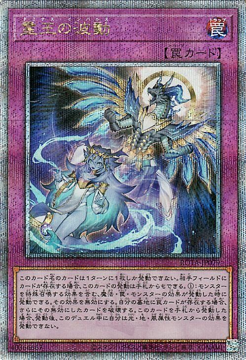 遊戯王 霊王の波動【25th シークレットレア】 レイジ・オブ・ジ