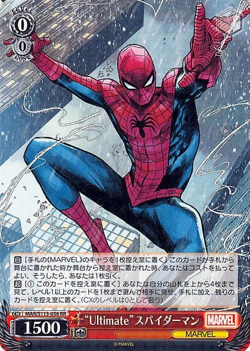 Ultimate”スパイダーマン（RR）｜ヴァイスシュヴァルツカード通販の